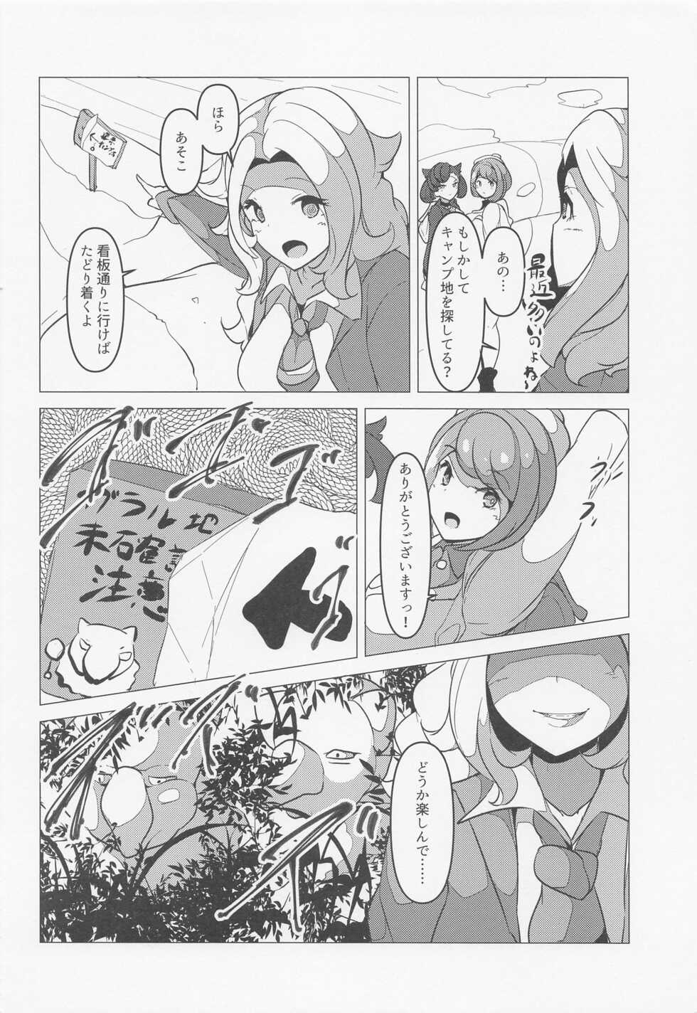 (C99) [mode;wiseman (Loliji, Hihi)] YuMari Saimin Love Love Hon (Pokémon Sword and Shield) - Page 3