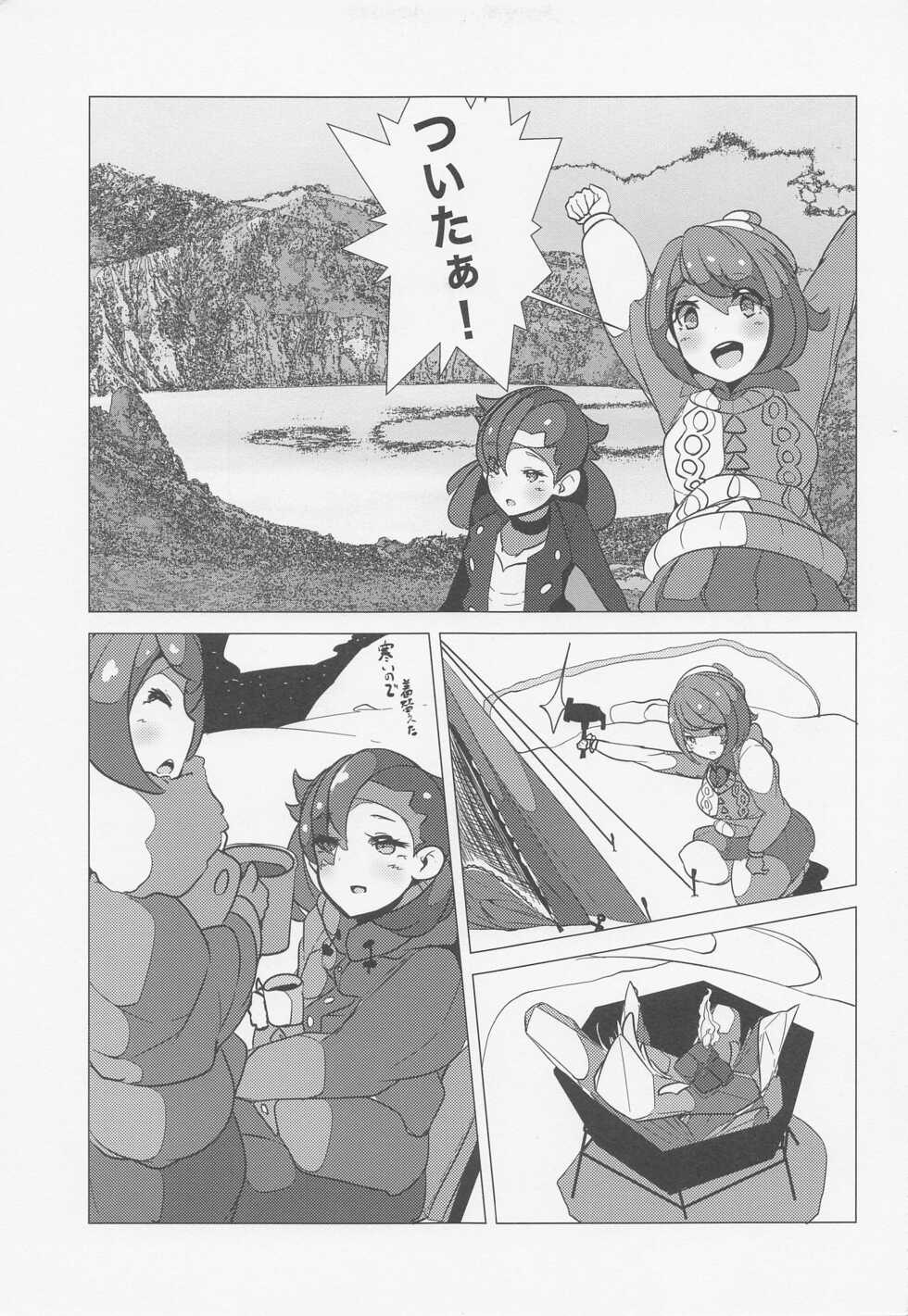 (C99) [mode;wiseman (Loliji, Hihi)] YuMari Saimin Love Love Hon (Pokémon Sword and Shield) - Page 4