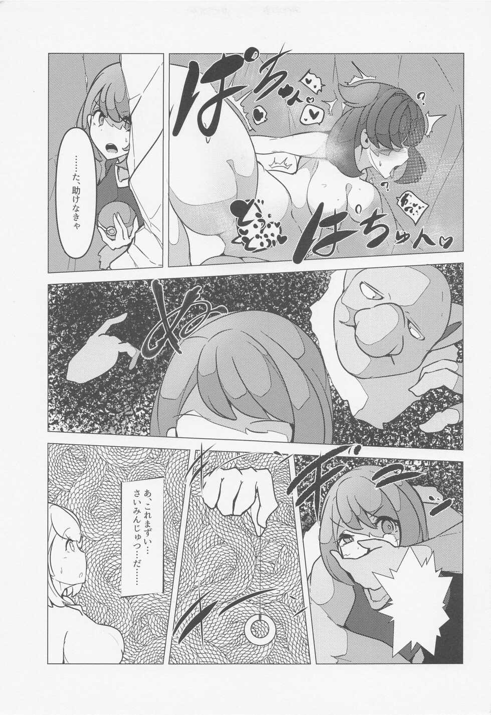 (C99) [mode;wiseman (Loliji, Hihi)] YuMari Saimin Love Love Hon (Pokémon Sword and Shield) - Page 8