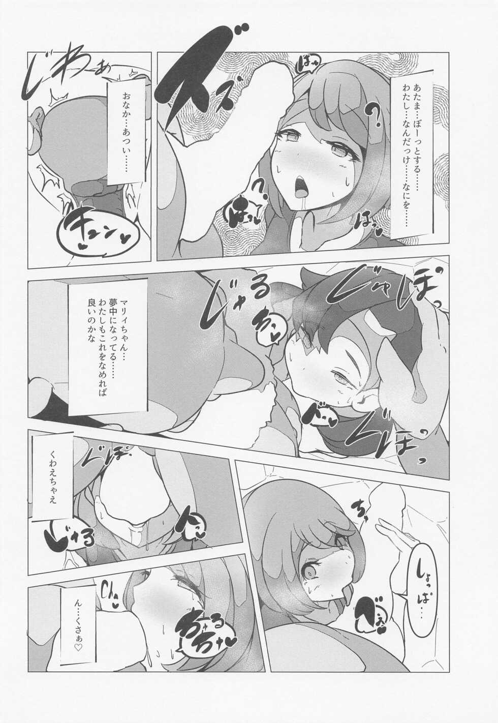 (C99) [mode;wiseman (Loliji, Hihi)] YuMari Saimin Love Love Hon (Pokémon Sword and Shield) - Page 9