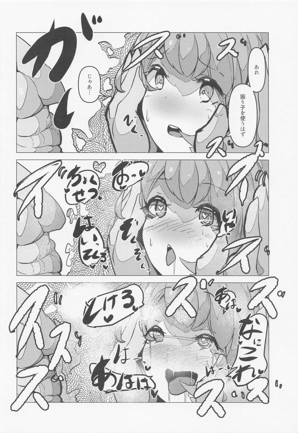 (C99) [mode;wiseman (Loliji, Hihi)] YuMari Saimin Love Love Hon (Pokémon Sword and Shield) - Page 15