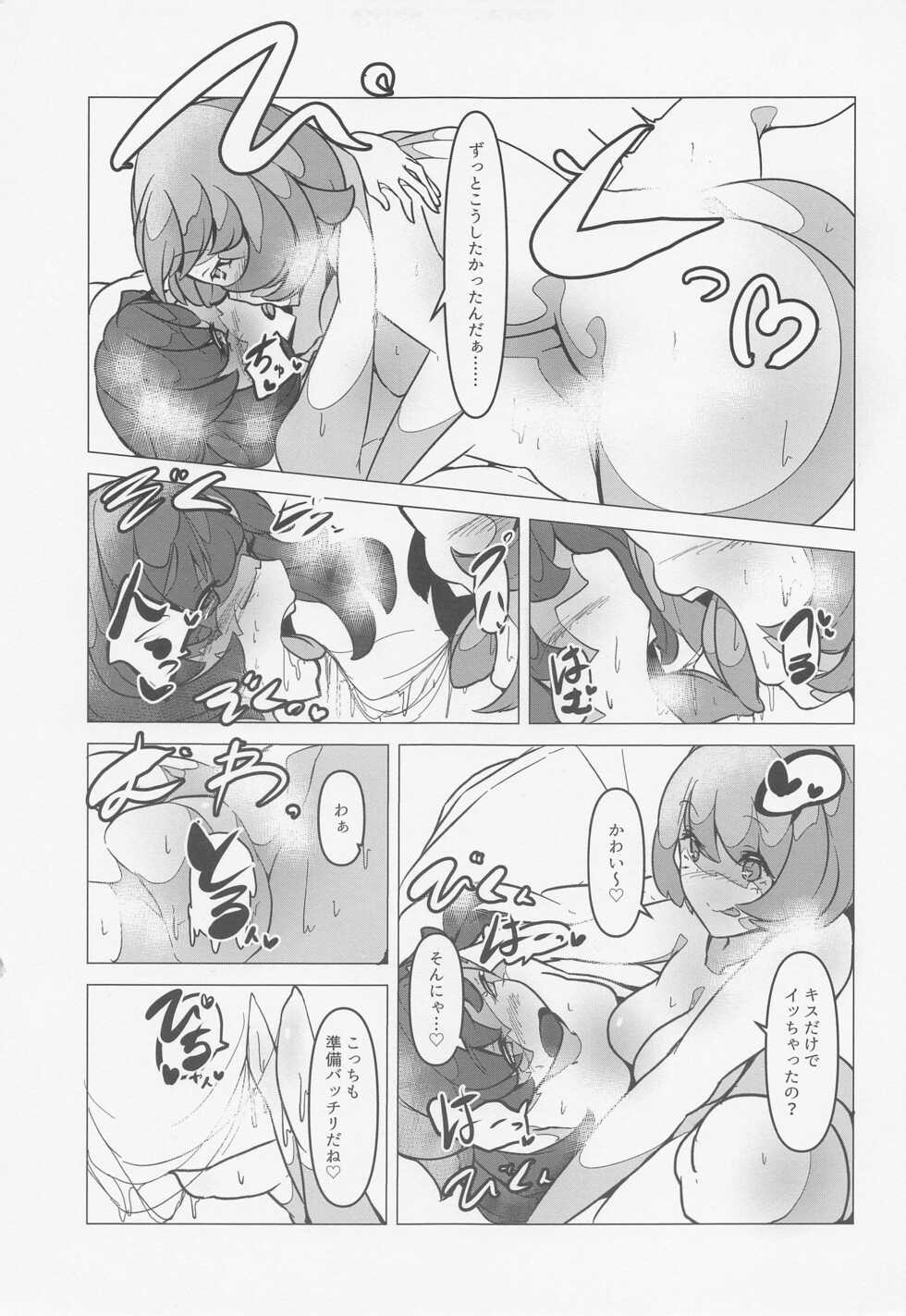(C99) [mode;wiseman (Loliji, Hihi)] YuMari Saimin Love Love Hon (Pokémon Sword and Shield) - Page 18