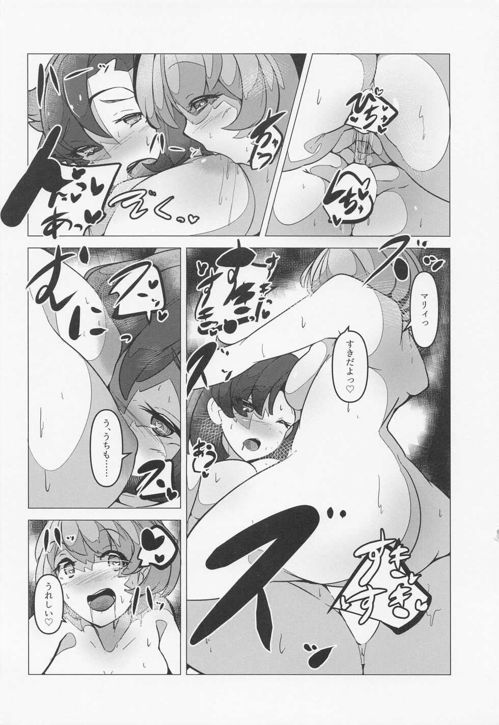 (C99) [mode;wiseman (Loliji, Hihi)] YuMari Saimin Love Love Hon (Pokémon Sword and Shield) - Page 19