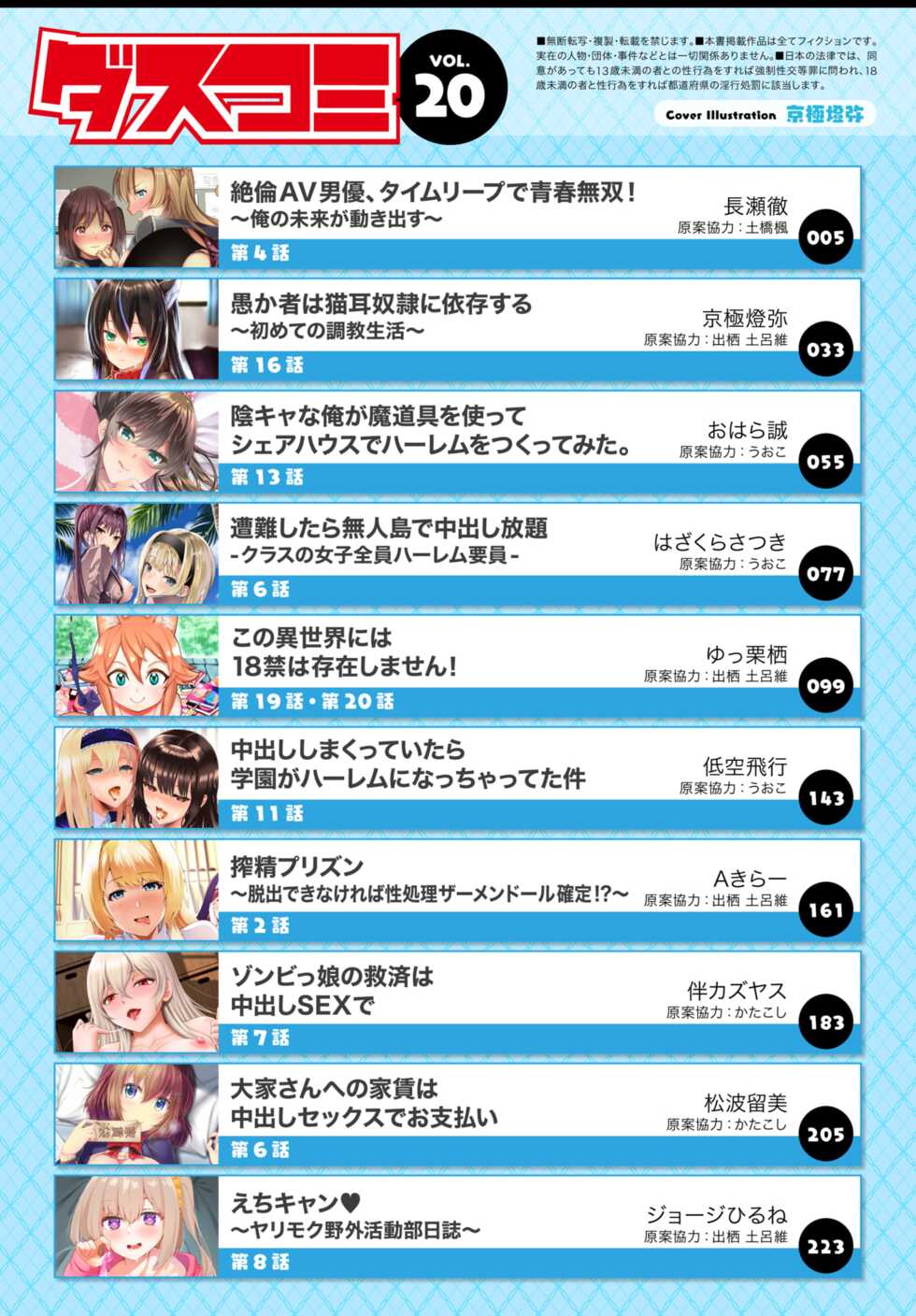 Dascomi Vol.20 [Digital] - Page 2