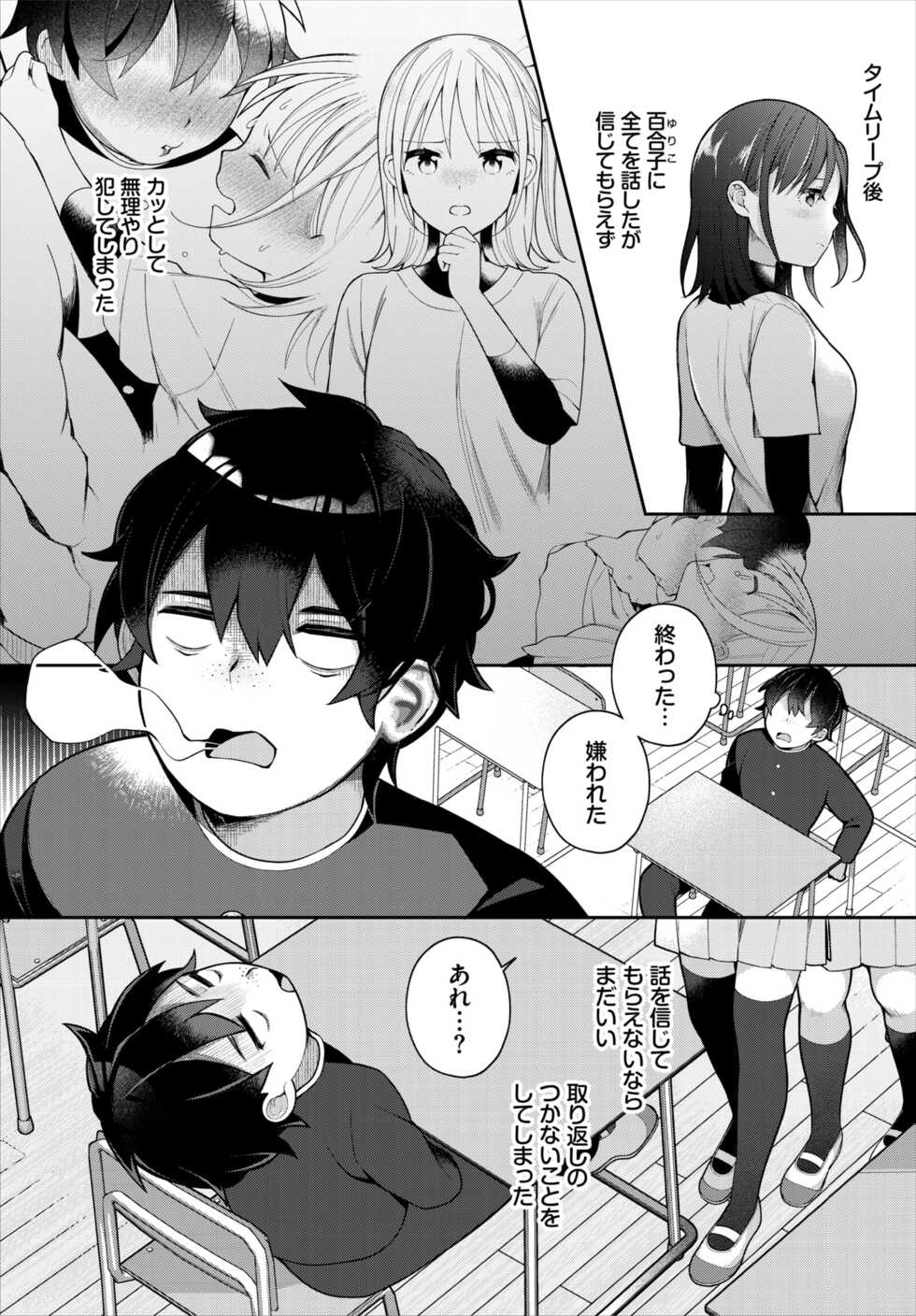 Dascomi Vol.20 [Digital] - Page 4