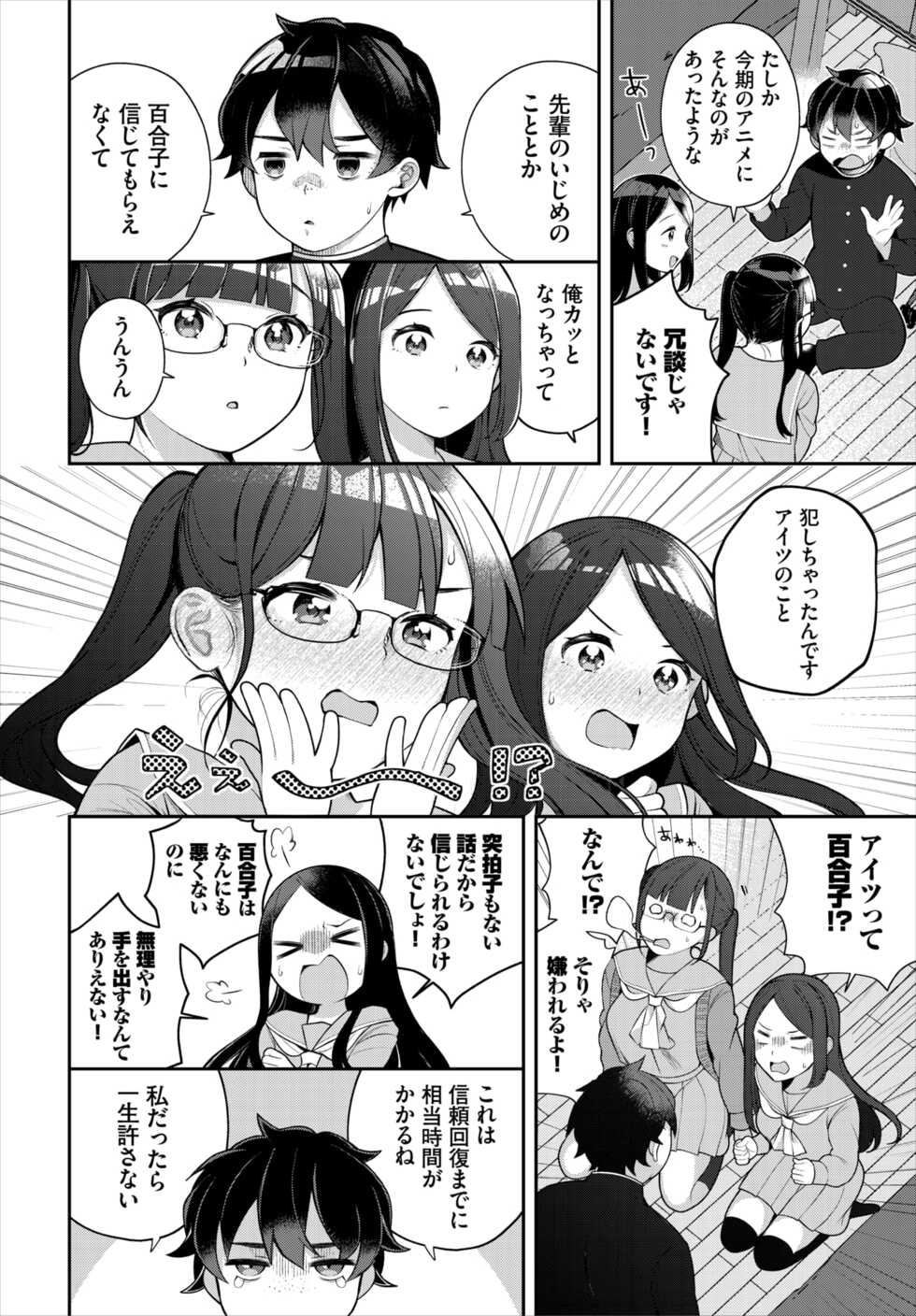 Dascomi Vol.20 [Digital] - Page 7