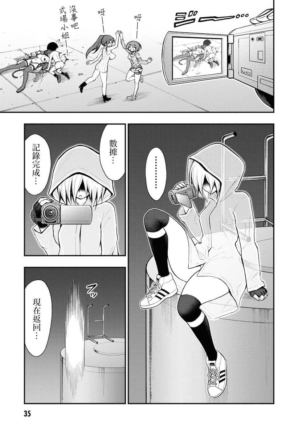 [Sakusei Kenkyuujo] Ingoku Danchi | 淫獄小區 2 [Chinese] [沒有漢化] - Page 39