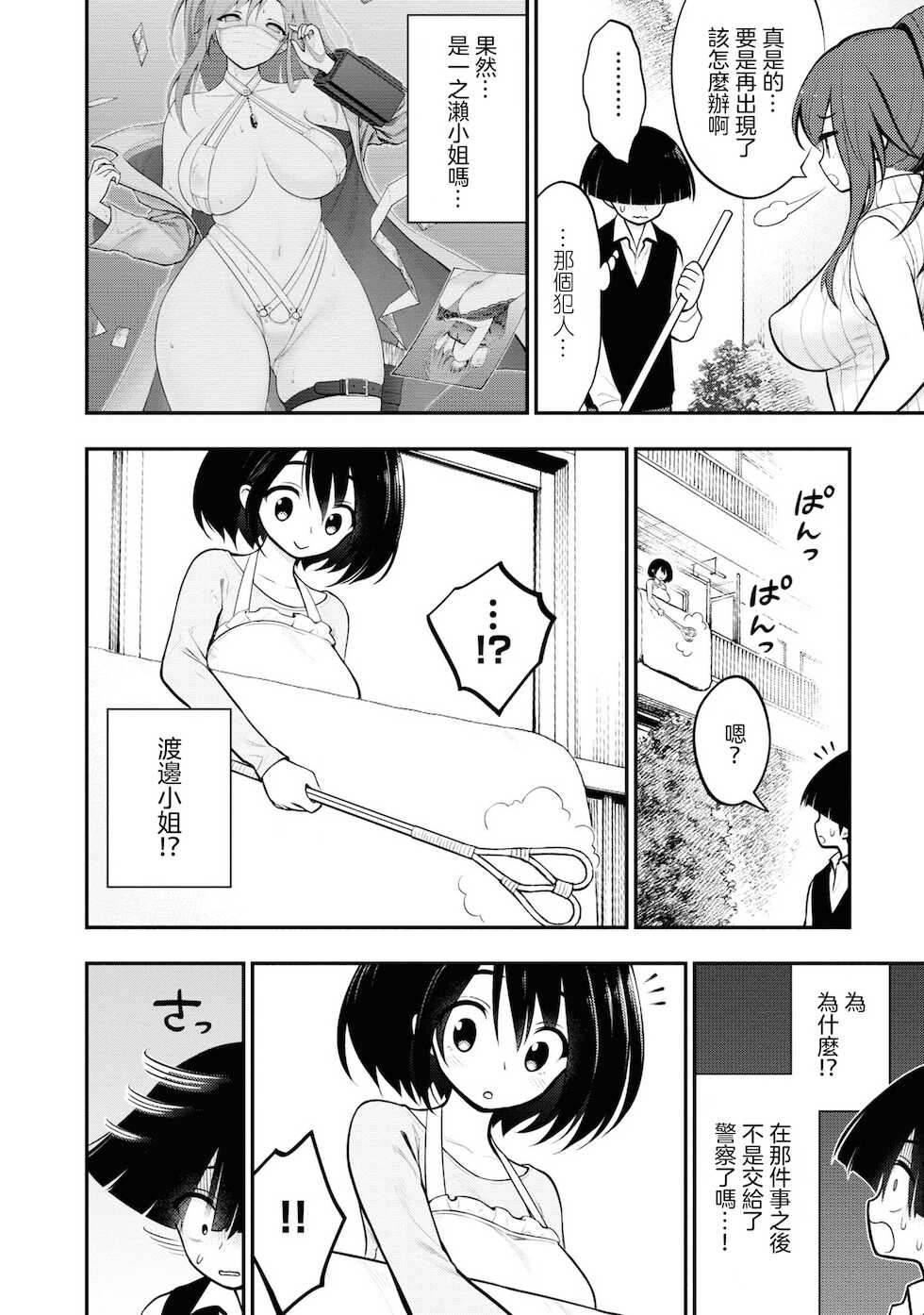 [Sakusei Kenkyuujo] Ingoku Danchi | 淫獄小區 3 [Chinese] [沒有漢化] - Page 6