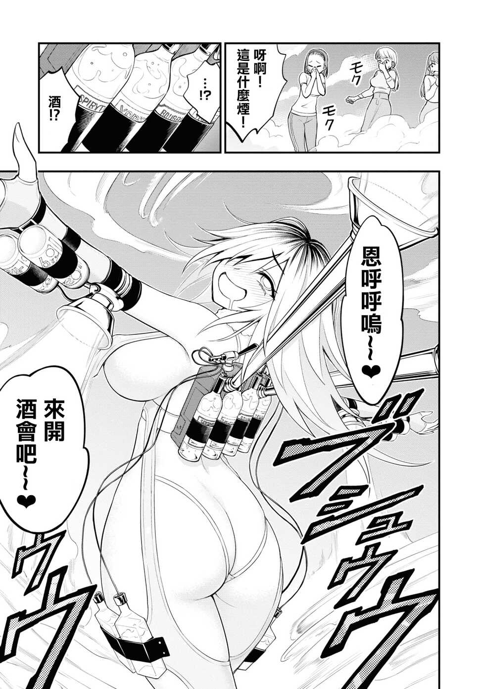 [Sakusei Kenkyuujo] Ingoku Danchi | 淫獄小區 6 [Chinese] [沒有漢化] - Page 20