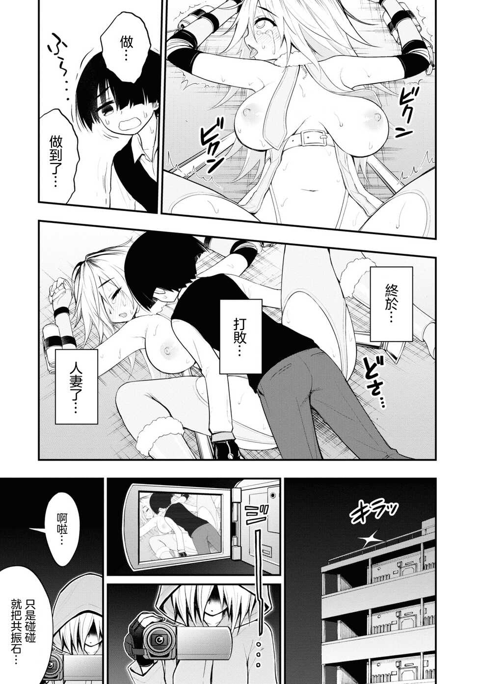 [Sakusei Kenkyuujo] Ingoku Danchi | 淫獄小區 6 [Chinese] [沒有漢化] - Page 34