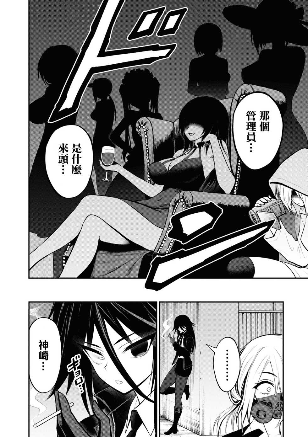 [Sakusei Kenkyuujo] Ingoku Danchi | 淫獄小區 6 [Chinese] [沒有漢化] - Page 35