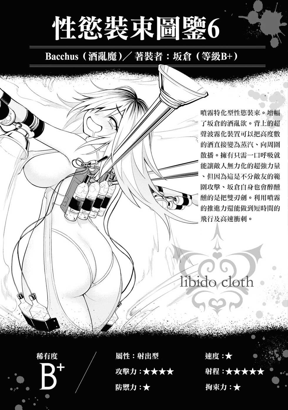 [Sakusei Kenkyuujo] Ingoku Danchi | 淫獄小區 6 [Chinese] [沒有漢化] - Page 36