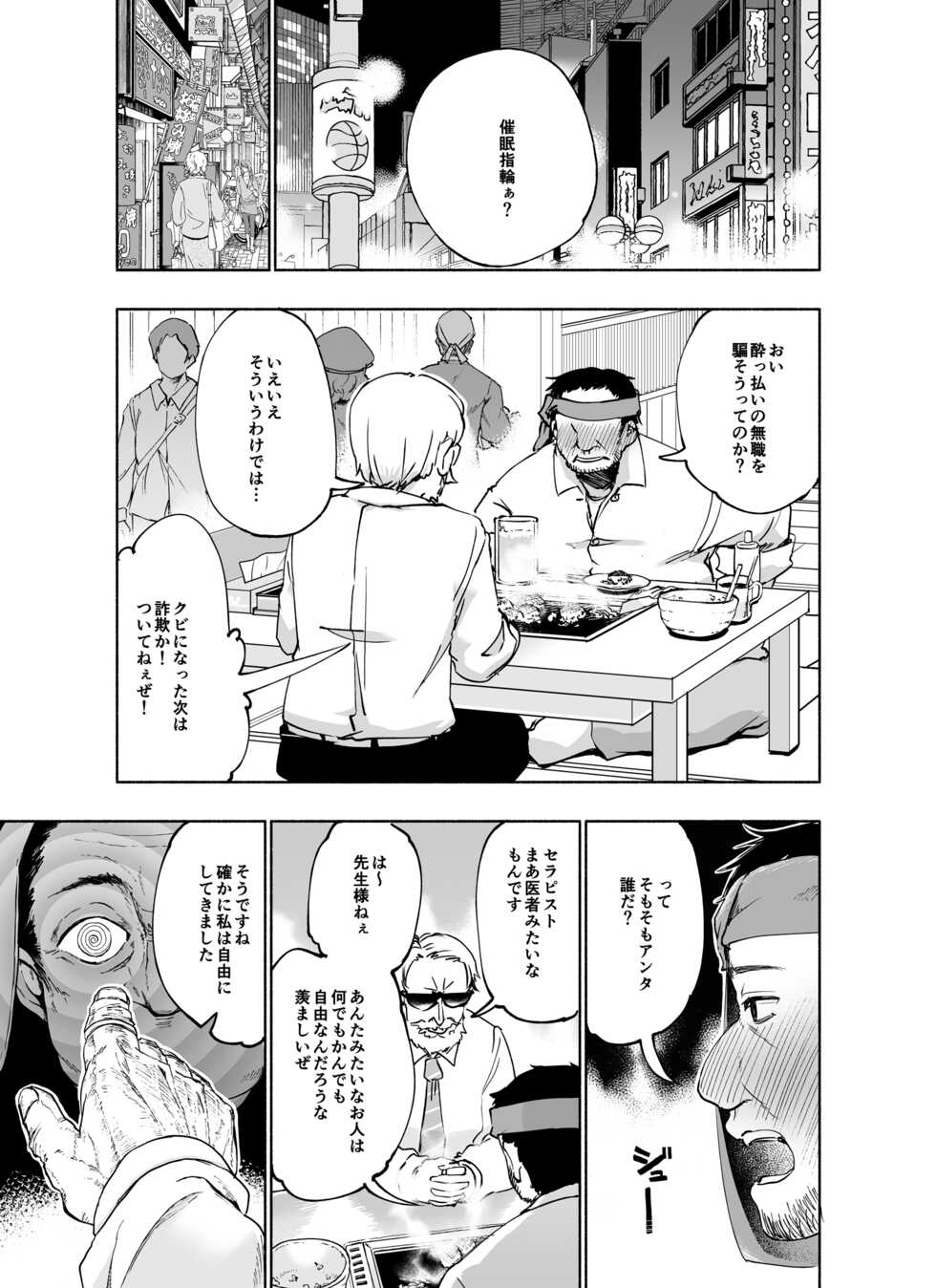 [Emoi-do (Nagon)] Tadaman Ka (Saimin) ~Akaneya Yuuno no Baai~ - Page 1