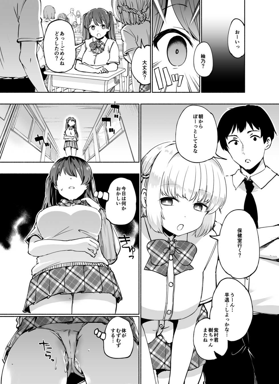 [Emoi-do (Nagon)] Tadaman Ka (Saimin) ~Akaneya Yuuno no Baai~ - Page 11