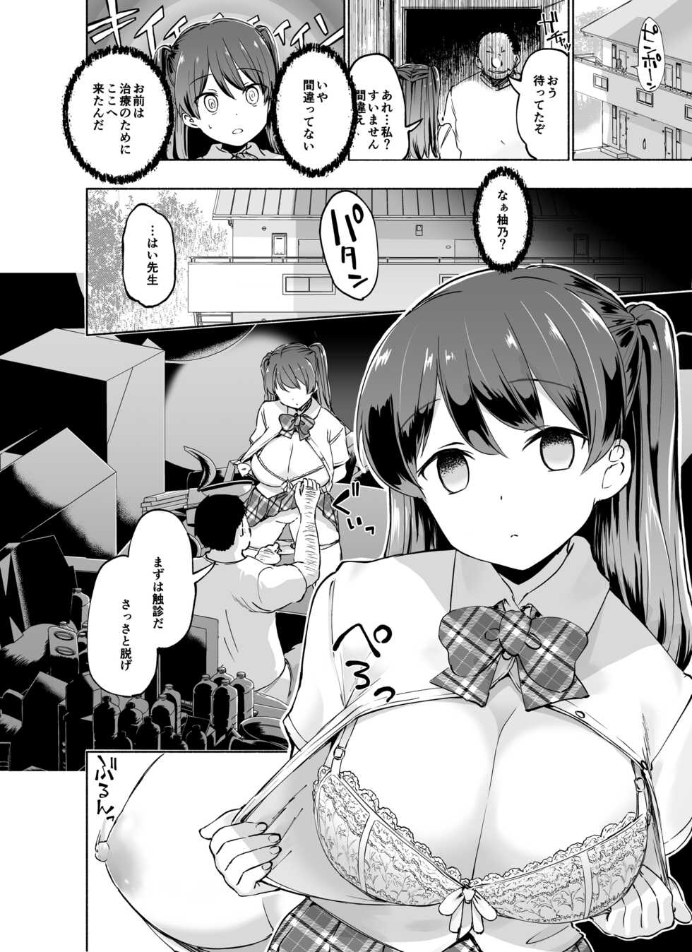 [Emoi-do (Nagon)] Tadaman Ka (Saimin) ~Akaneya Yuuno no Baai~ - Page 12
