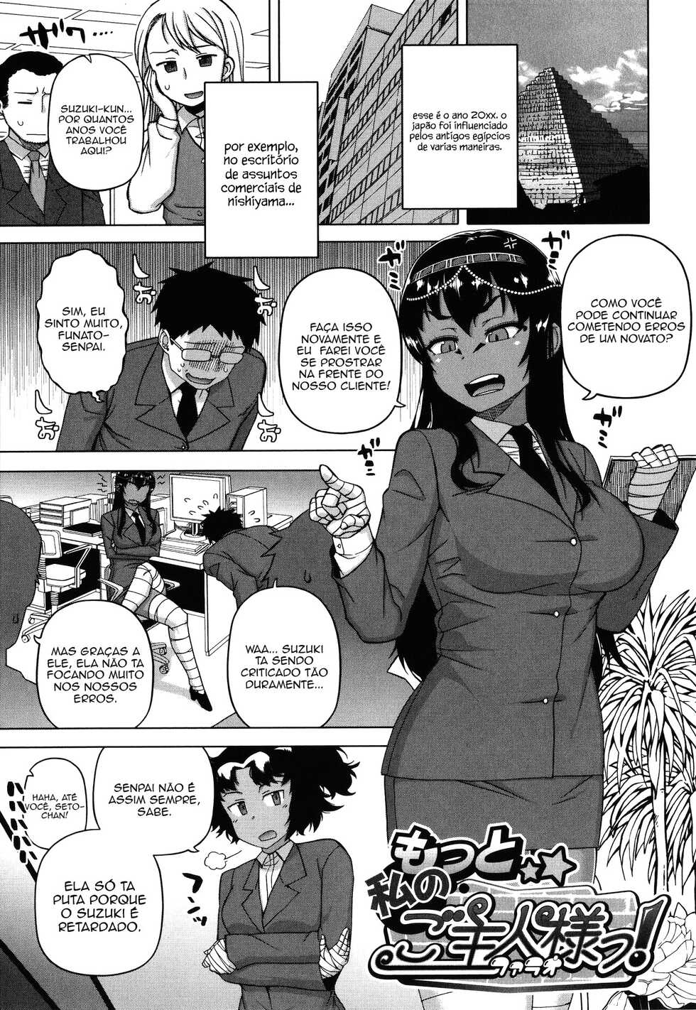 Watashi no Pharaoh-Sama 1 2 3 - Page 22