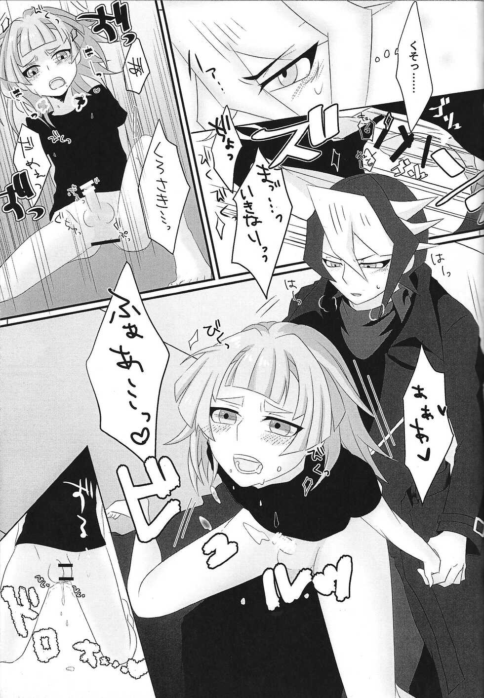 (Sennen Battle Phase 14) [Yashoku no Hako (Chiriko)] sweetpain (Yu-Gi-Oh! ARC-V) - Page 18