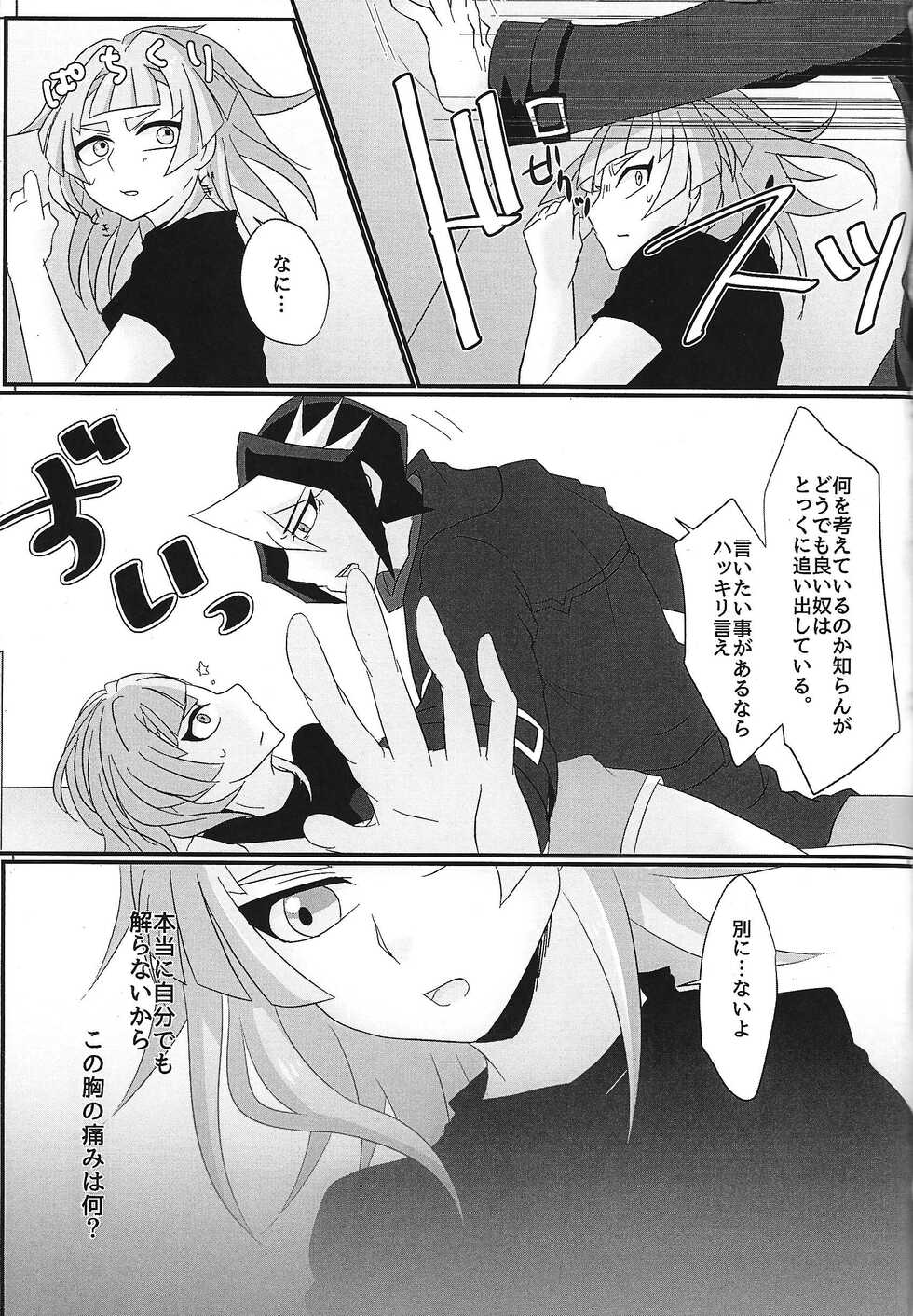 (Sennen Battle Phase 14) [Yashoku no Hako (Chiriko)] sweetpain (Yu-Gi-Oh! ARC-V) - Page 20