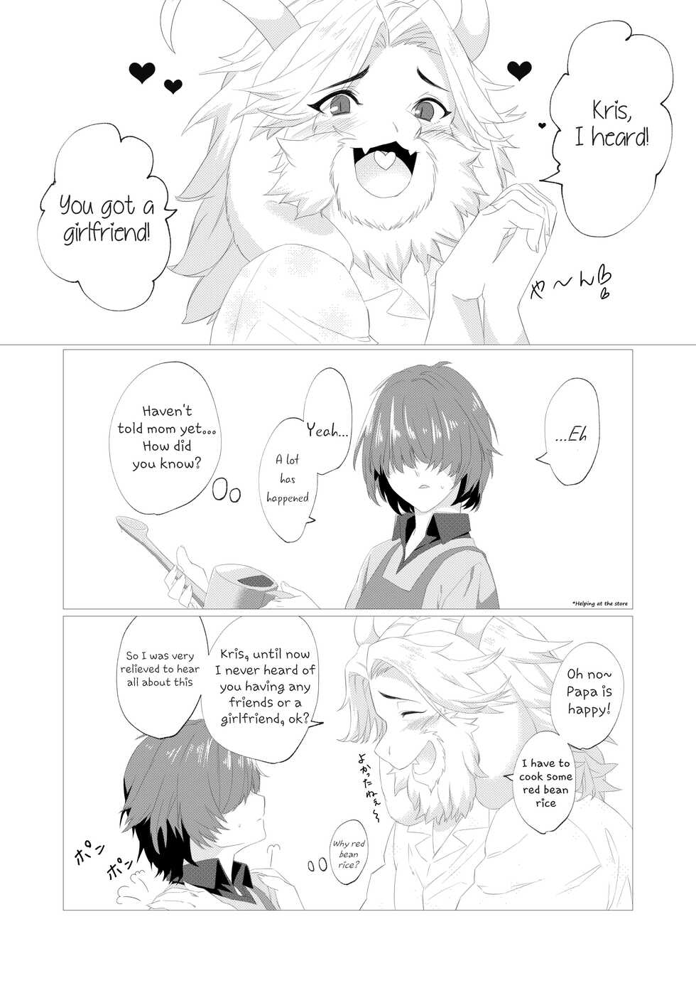[Kota Kono] Emergency Lovers (Deltarune) [English] [Uncle Bane] - Page 3