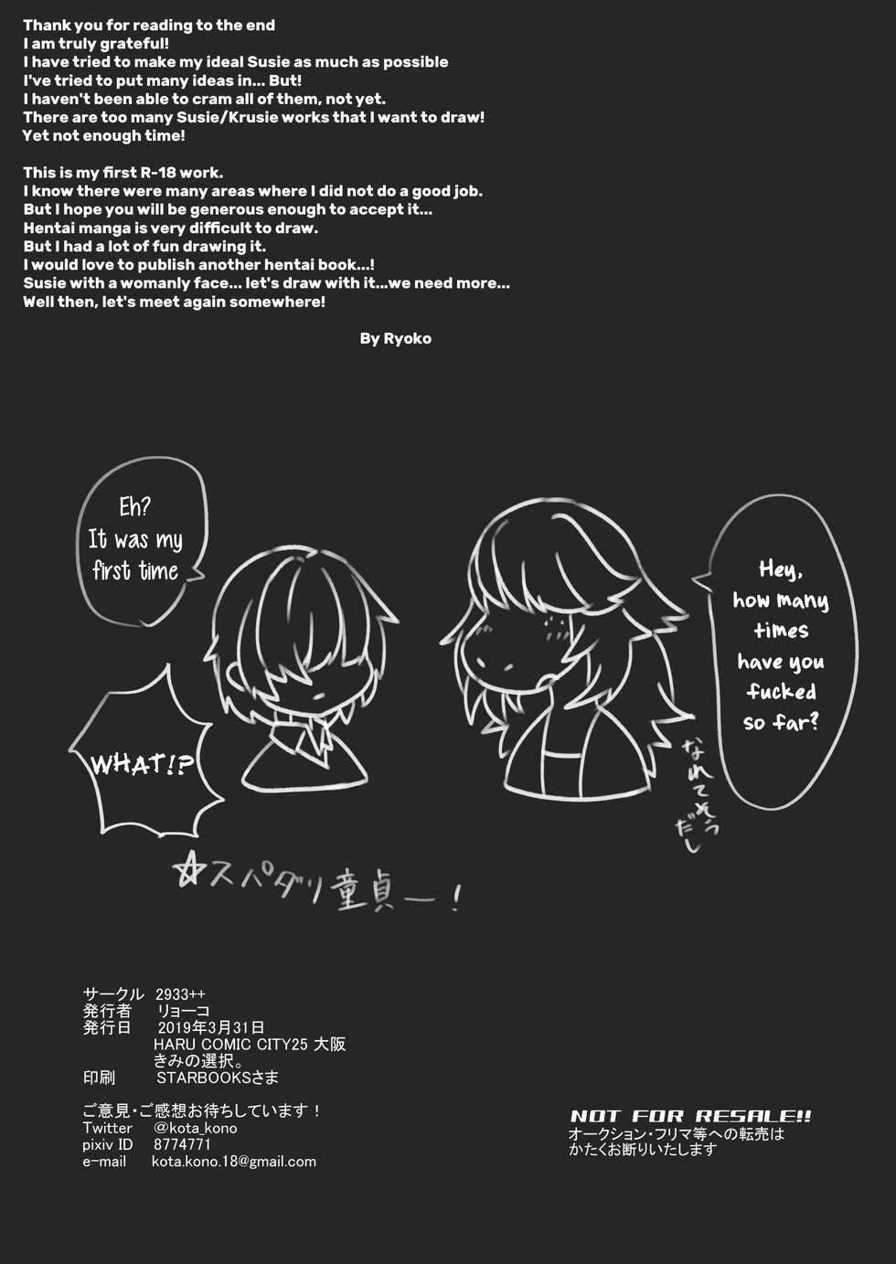 [Kota Kono] Emergency Lovers (Deltarune) [English] [Uncle Bane] - Page 31