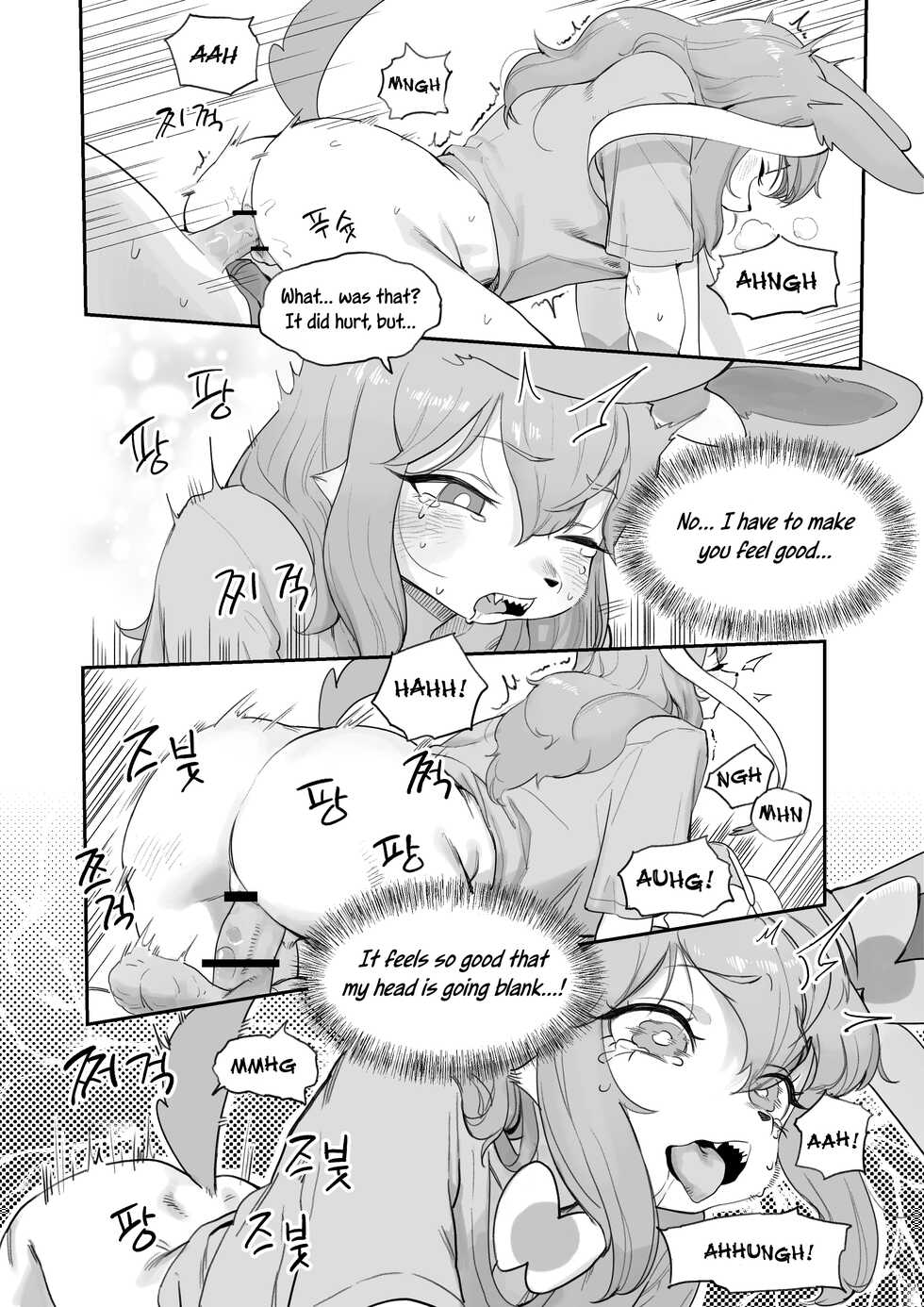 [Gudl] Nymphomaniac (Pokemon) [English] [Uncle Bane] - Page 9