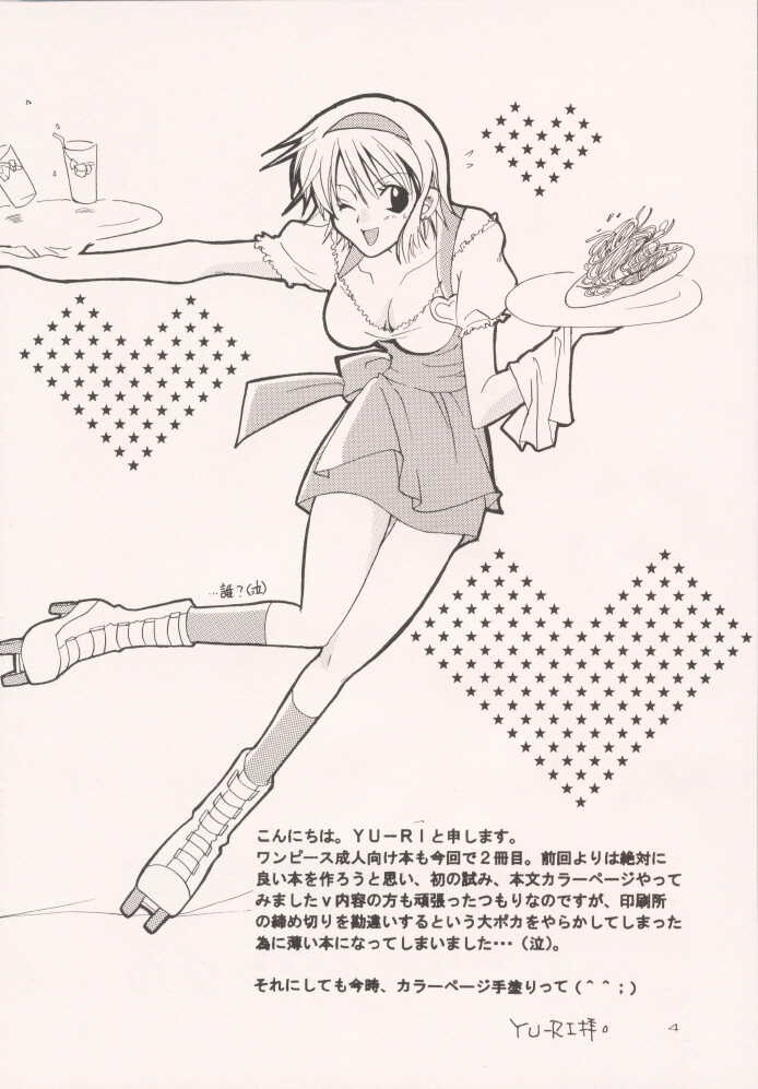 (CCOsaka37) [Kurione-sha (YU-RI)] Renai Triangle (One Piece) - Page 3