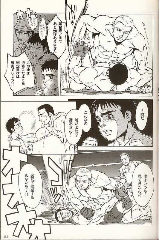 [C.] DUEL-GP ~Duel Grand Prix~ 2005 (Comic DAN × DAN) - Page 3