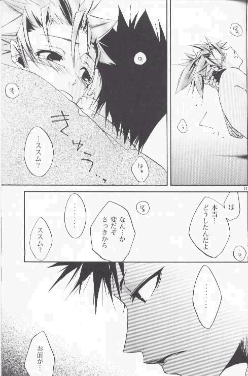 (C65) [Hisou ＆ ANCHOKU (Hisou Ouka)] Chocolate Chips (Peace Maker Kurogane) - Page 9