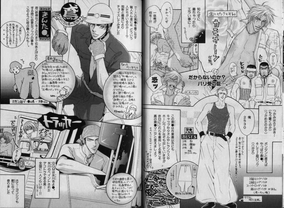 B-BOY Zips 32 ガテン特集 - Page 33