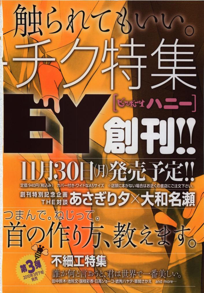 BE・BOY GOLD 2009-12 - Page 2