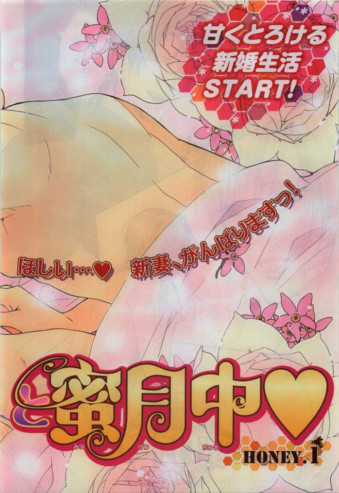 BE・BOY GOLD 2009-12 - Page 6