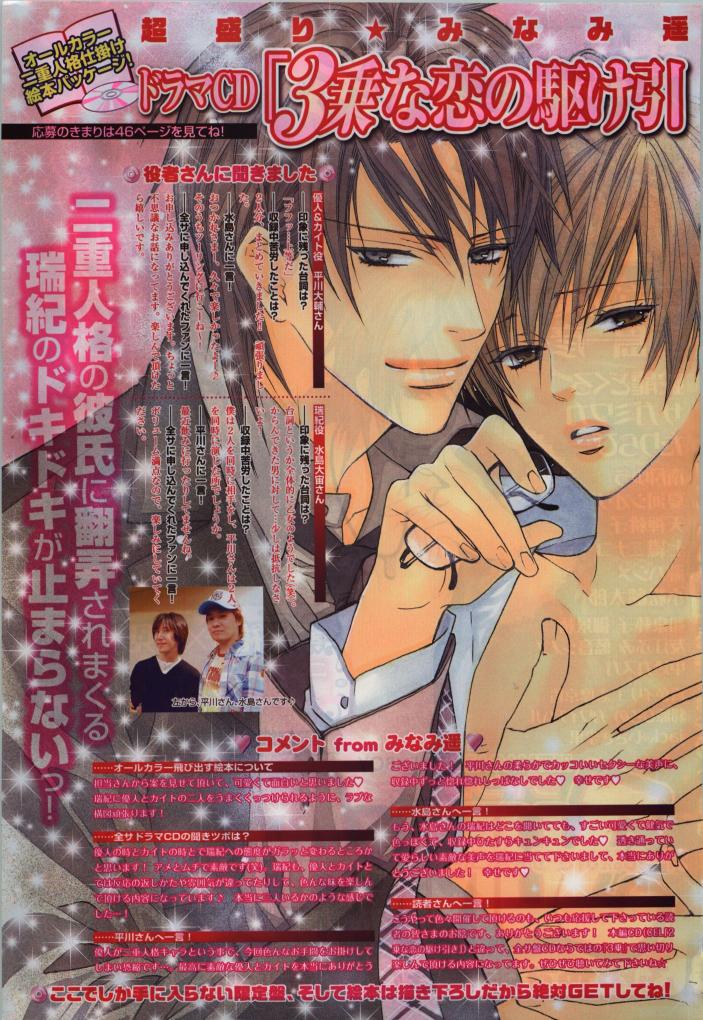 BE・BOY GOLD 2009-12 - Page 9