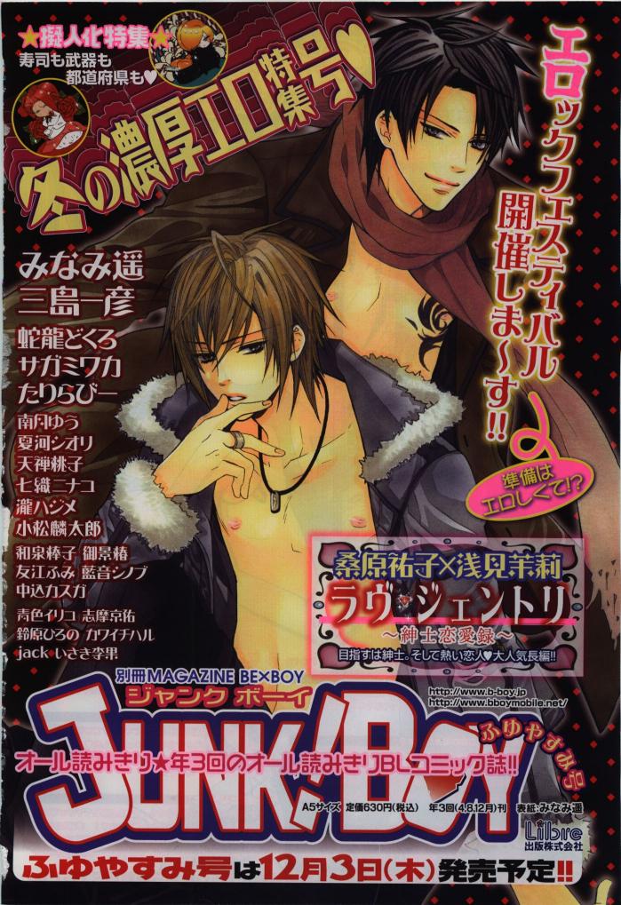 BE・BOY GOLD 2009-12 - Page 10