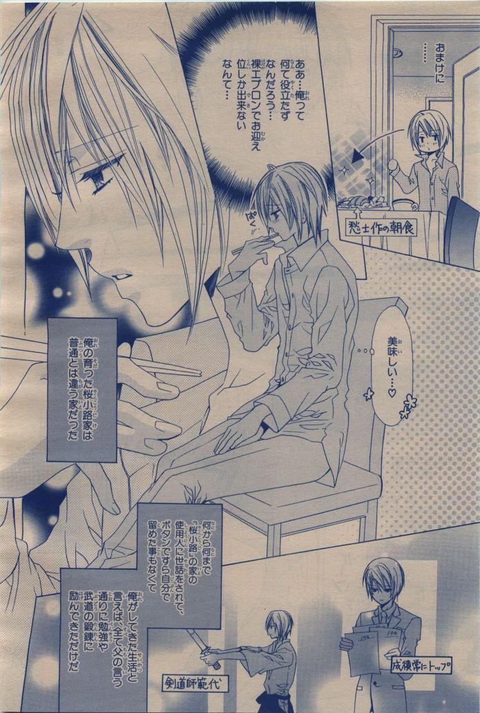 BE・BOY GOLD 2009-12 - Page 18