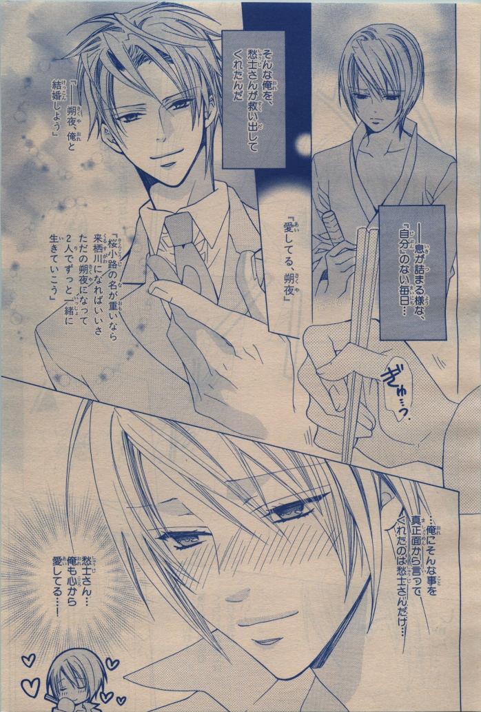 BE・BOY GOLD 2009-12 - Page 19