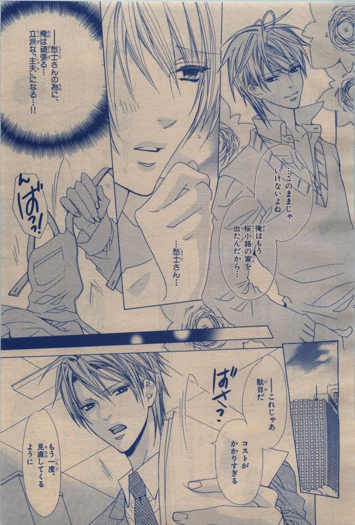 BE・BOY GOLD 2009-12 - Page 21