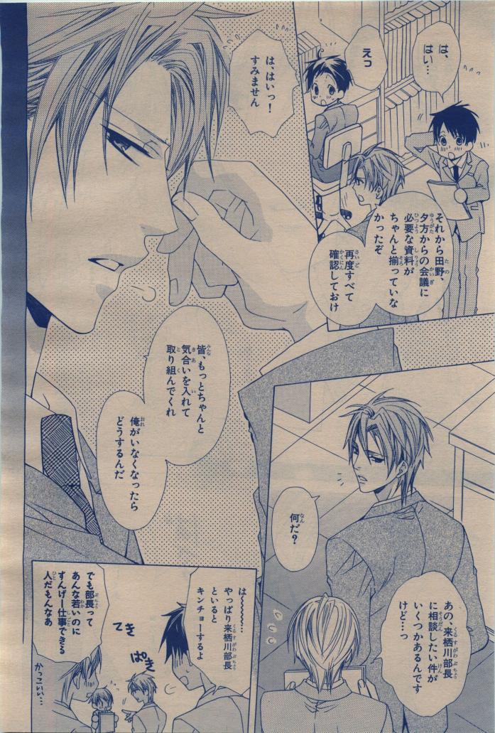 BE・BOY GOLD 2009-12 - Page 22