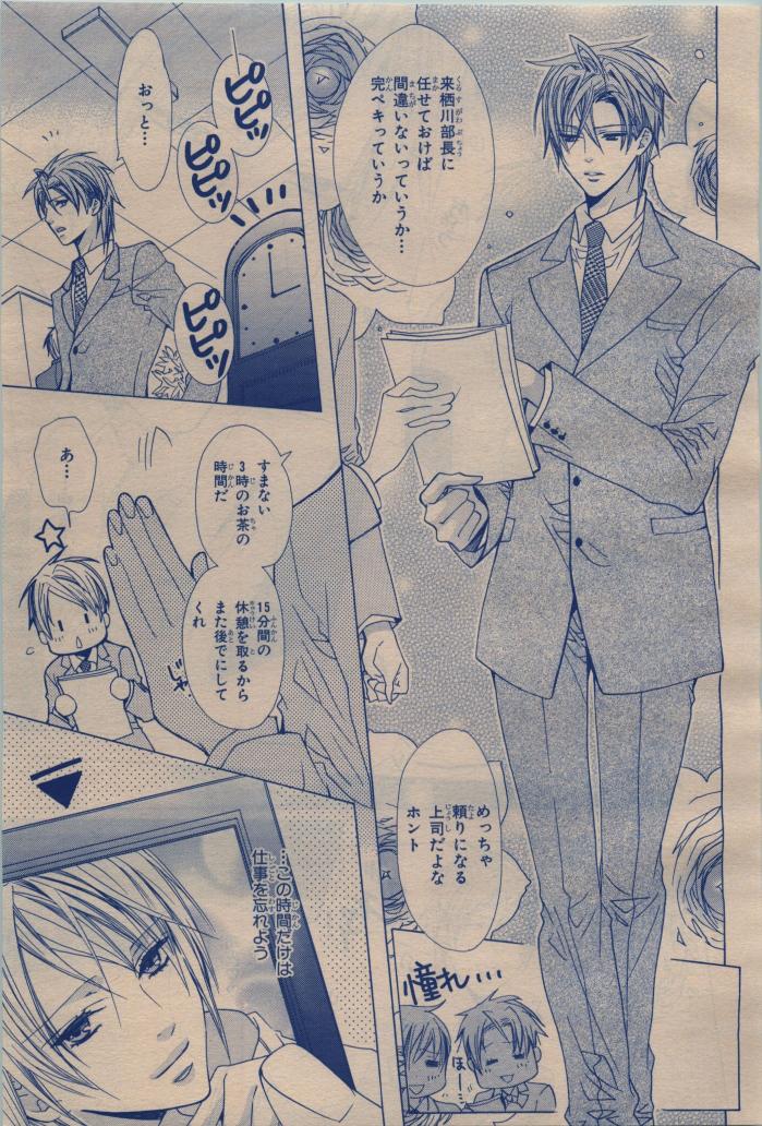 BE・BOY GOLD 2009-12 - Page 23