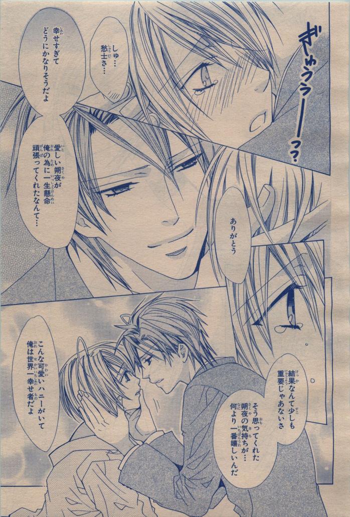 BE・BOY GOLD 2009-12 - Page 29