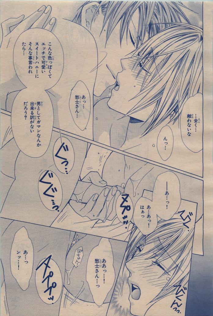 BE・BOY GOLD 2009-12 - Page 39