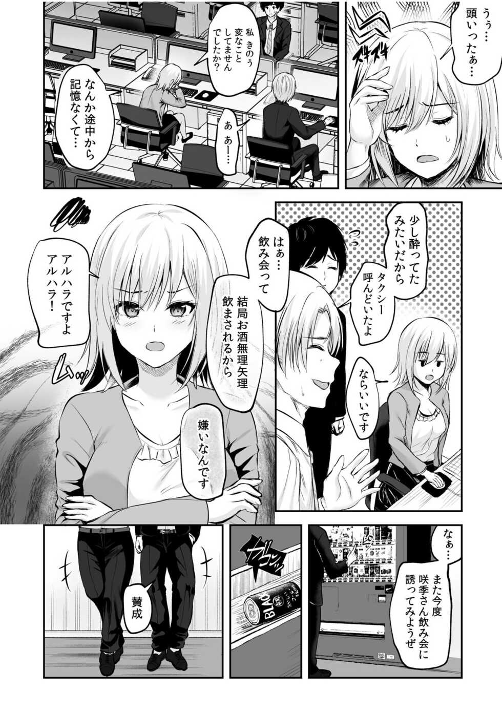 [Anthology] Tsuyoki na Moto Yan demo Ecchi wa Yowayowa!? ~"Ki, Kimochiyoku nanka ne-... zo"~ - Page 30