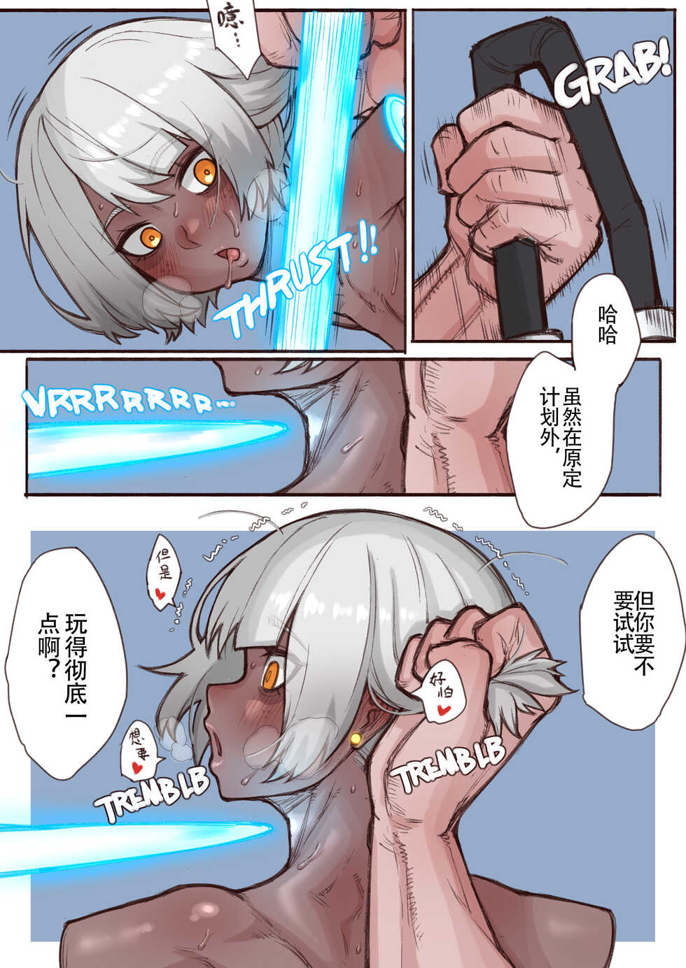 [Ebonyxh / Xiaohua] CUTLINE [Chinese] - Page 24