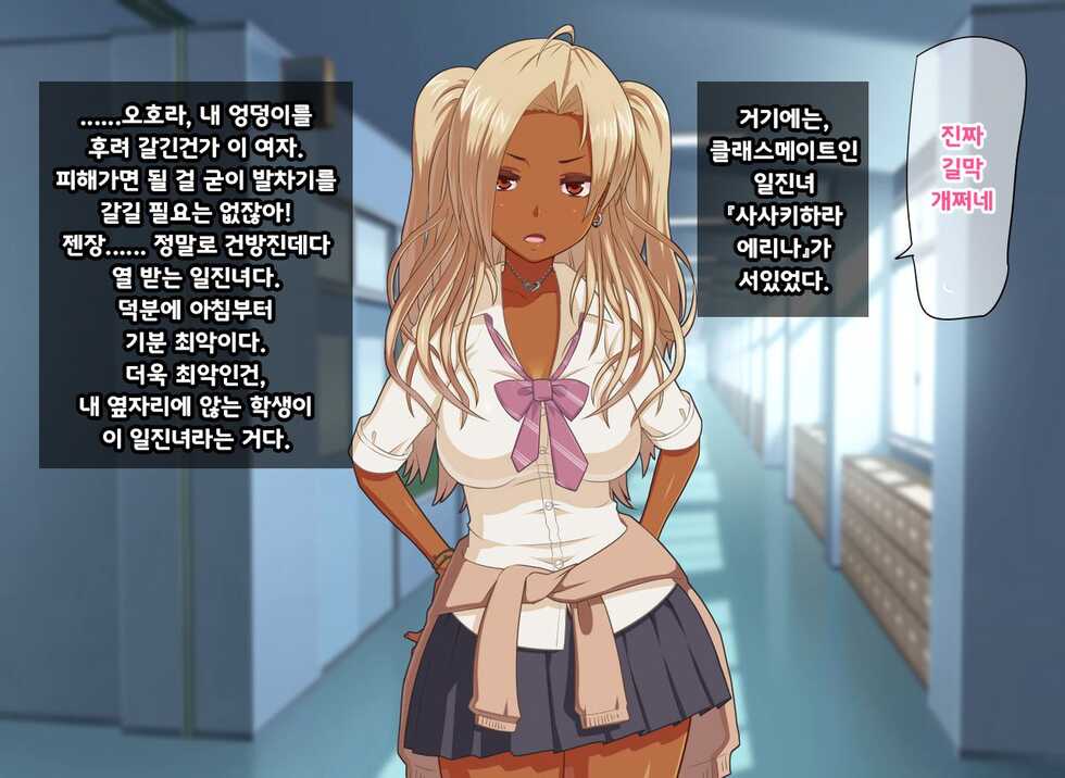 [Kamaros] Mahou no Magic Pen de Anoko o Omoinomama ni Ero Kaihen | 마법의 매직펜으로 그 애를 생각한 대로 에로하게 개변 [Korean] - Page 7