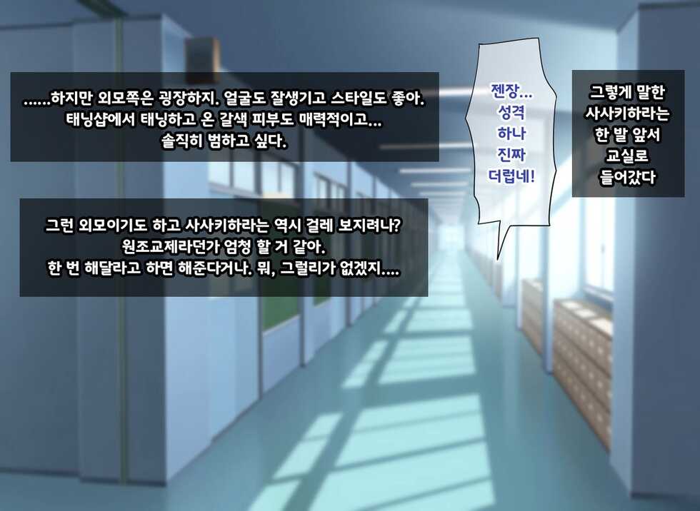 [Kamaros] Mahou no Magic Pen de Anoko o Omoinomama ni Ero Kaihen | 마법의 매직펜으로 그 애를 생각한 대로 에로하게 개변 [Korean] - Page 9