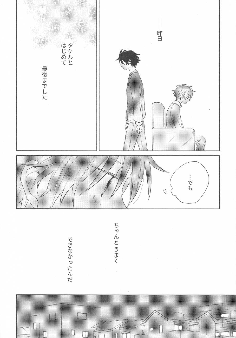 (MIRACLE FESTIV@L!! 13) [pechika (Uozumi)] hold me tight (THE IDOLM@STER SideM) - Page 12