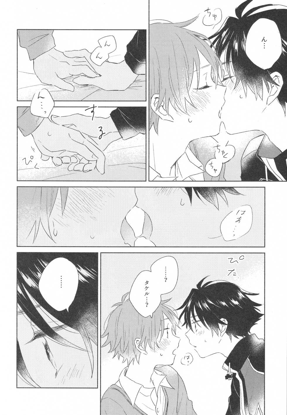 (MIRACLE FESTIV@L!! 13) [pechika (Uozumi)] hold me tight (THE IDOLM@STER SideM) - Page 28