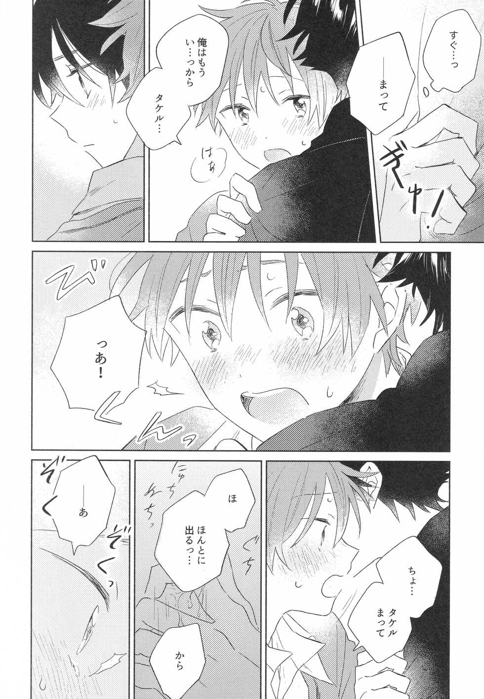 (MIRACLE FESTIV@L!! 13) [pechika (Uozumi)] hold me tight (THE IDOLM@STER SideM) - Page 30