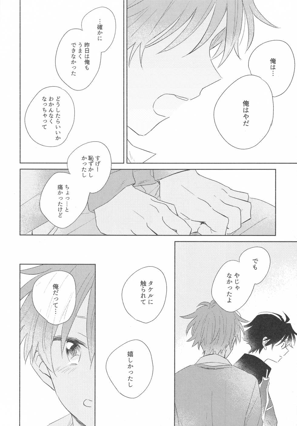 (MIRACLE FESTIV@L!! 13) [pechika (Uozumi)] hold me tight (THE IDOLM@STER SideM) - Page 36