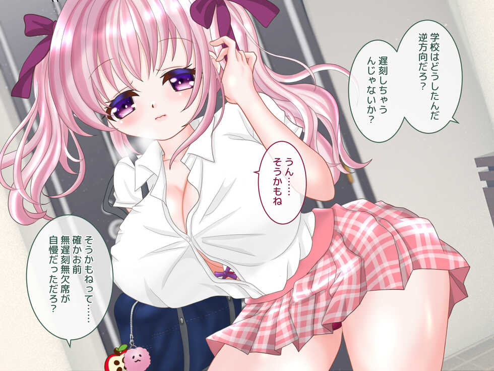 [Otome Plus (RIN)] Haramase Imouto Harem!! - Page 20