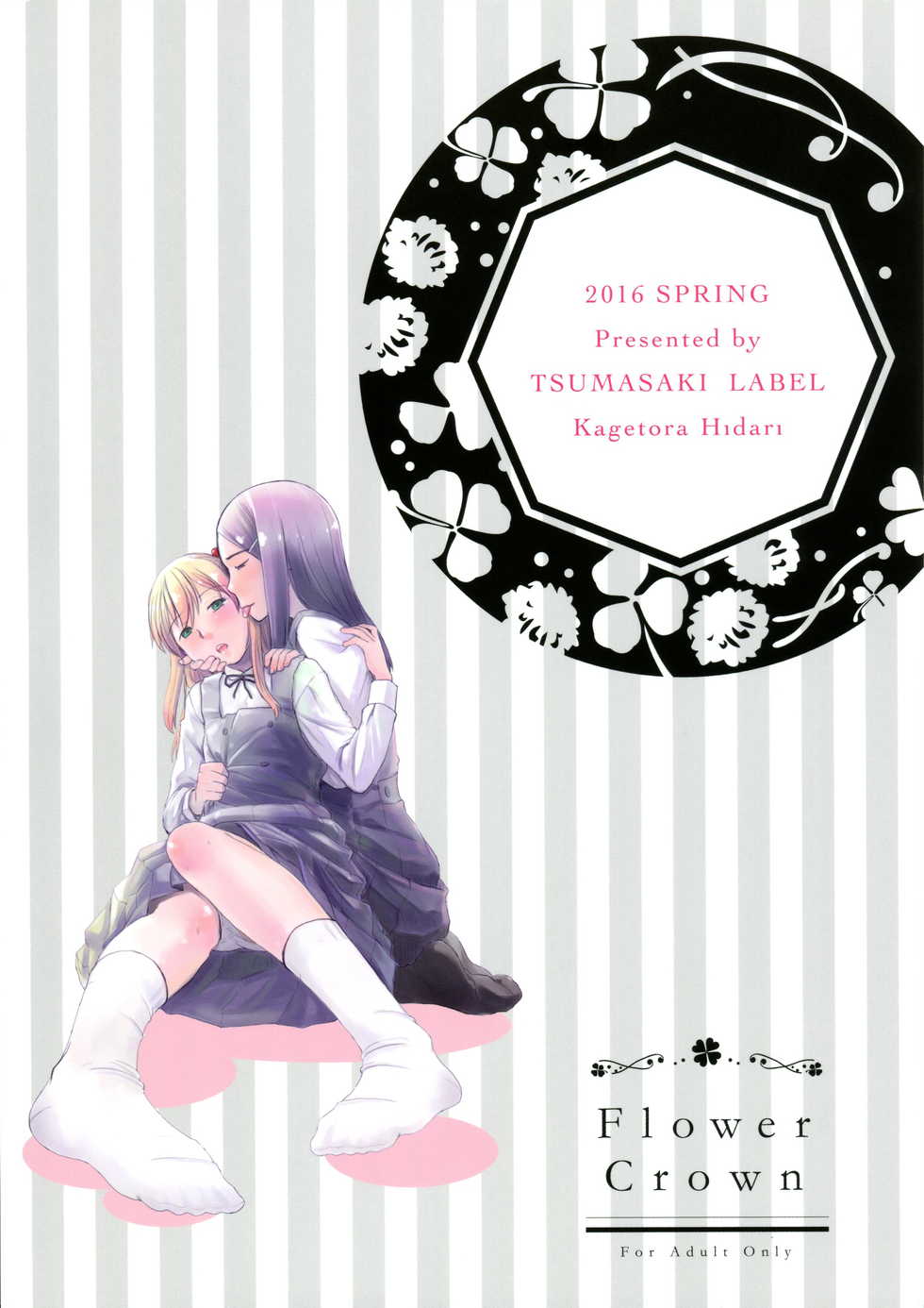 (COMIC1☆10) [Tsumasaki Label (Hidari Kagetora)] FlowerCrown [English] [Castle TL] - Page 2